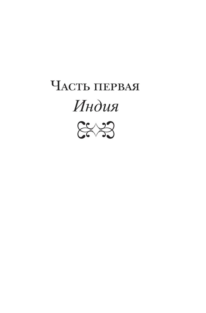 Клоун Шалимар